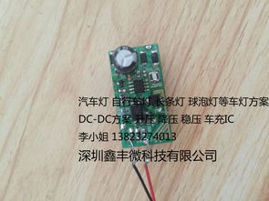 恒流IC报价、厂家及集成电路芯片设计与服务全方位解析